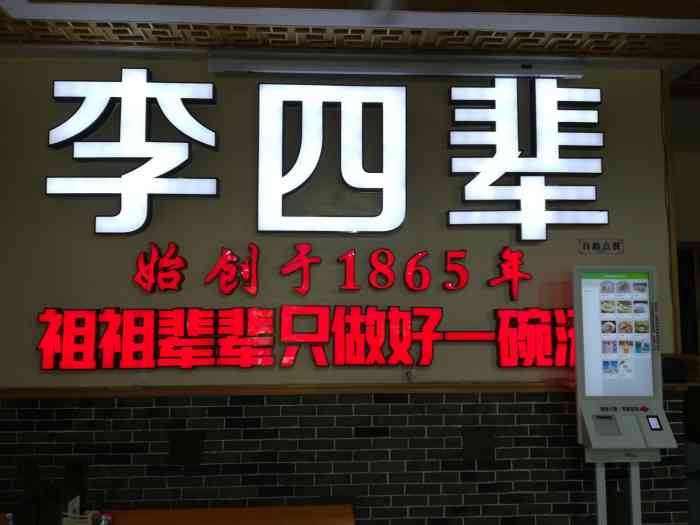 李四辈饣它汤豆粥永城牛肉水煎包(金水东路店)