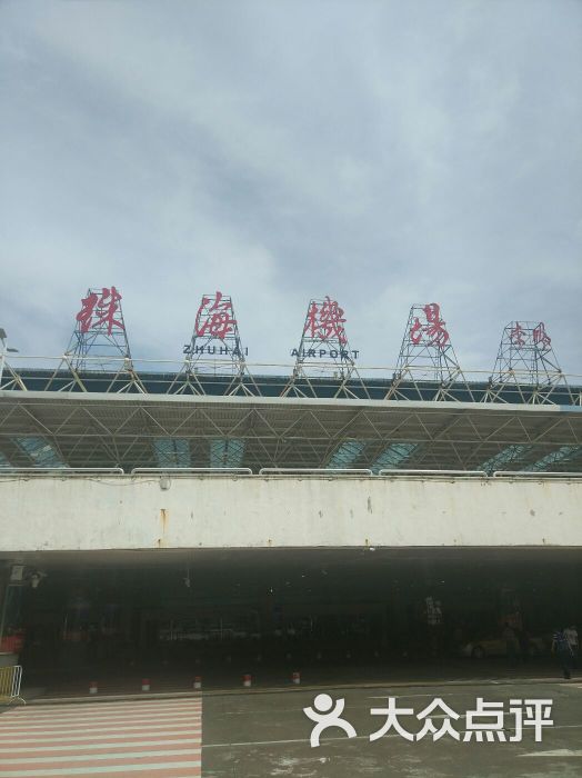 珠海金湾机场大门图片 - 第28张