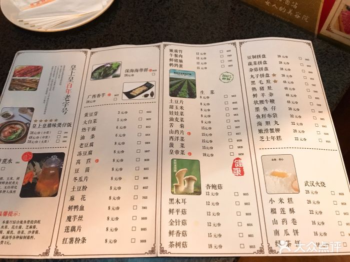 捞旺盛哥胡椒猪肚鸡(光谷店)--价目表-菜单图片-武汉