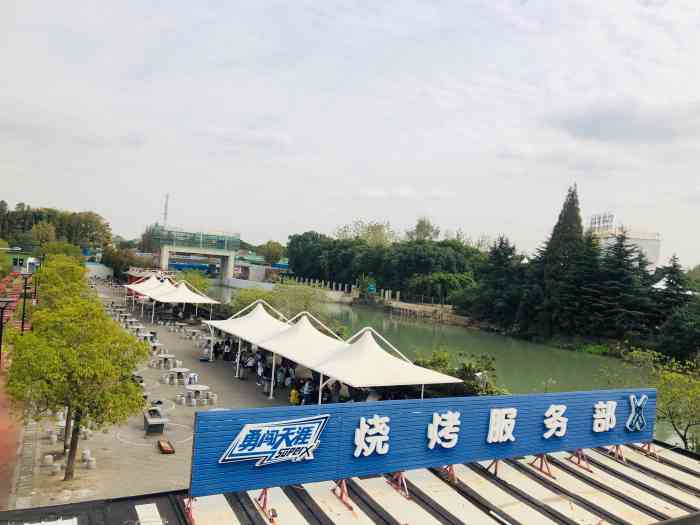 东方绿舟-烧烤服务部-"人不多,但是还是要早点去挑个!