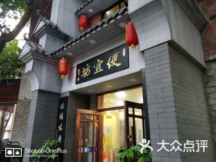 便宜坊(经三路店-图片-济南美食-大众点评网