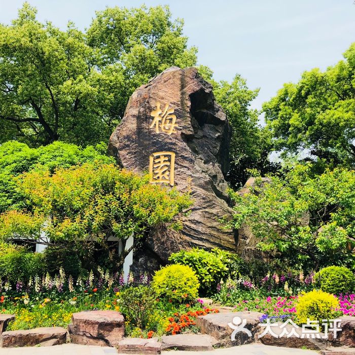 梅园横山风景区