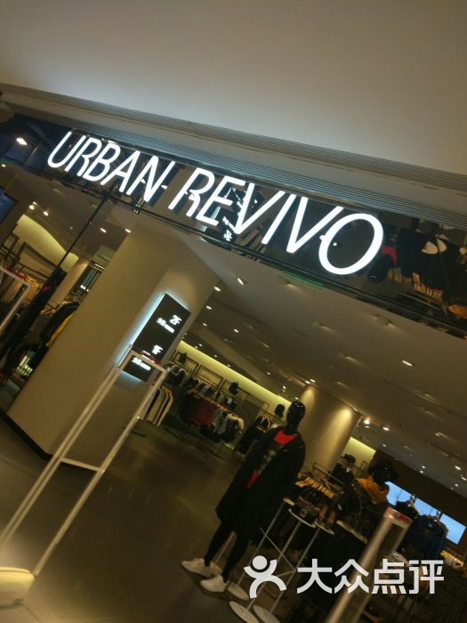 urbanrevivo(虹桥南丰城店)图片 第8张