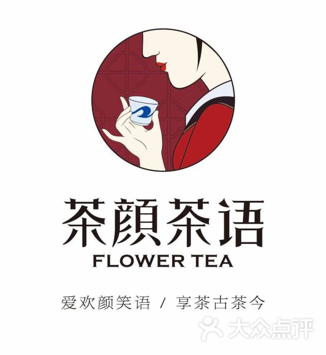 茶颜茶语.中式健康茶饮(文三店)图片 - 第3张