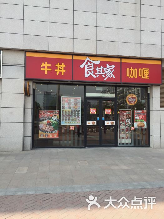 食其家(天悦城店)图片 - 第1张