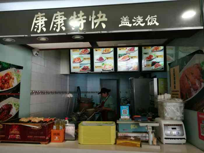 康康快餐(六店)-"冷气越来越差,麻辣串越来越贵~唉.