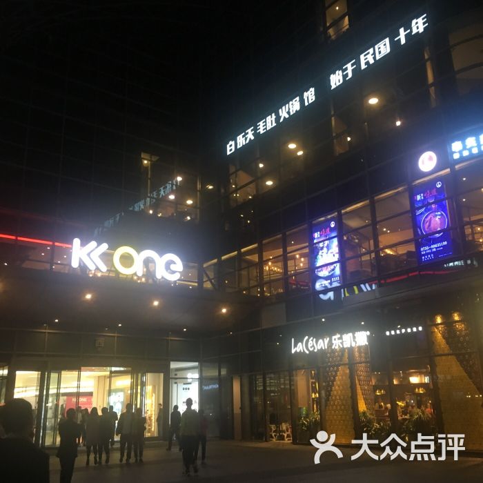 kk one(kkone mall)图片 - 第2张