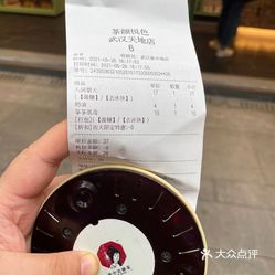 茶颜悦色武汉天地店