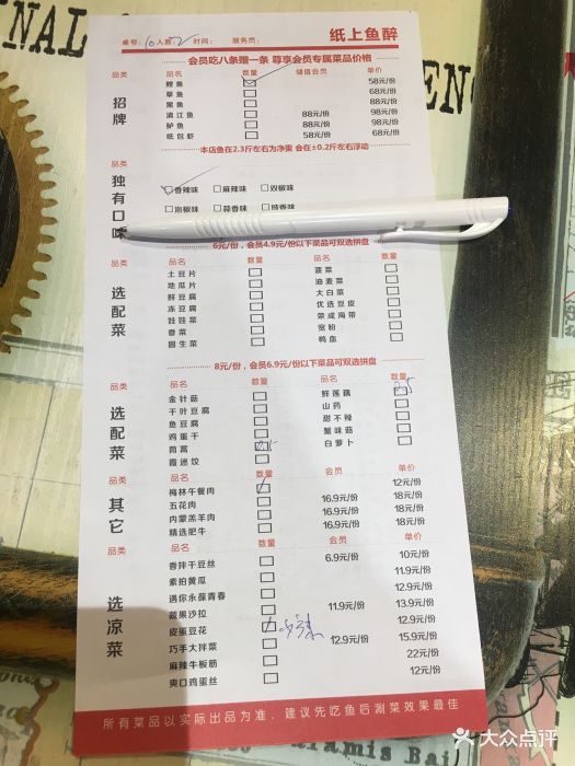 纸上鱼醉纸包鱼--价目表-菜单图片-哈尔滨美食-大众