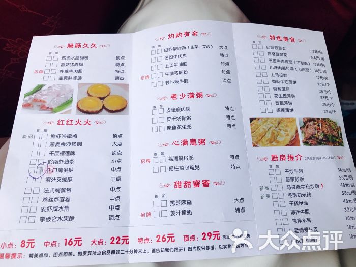 鹿鸣酒家菜单图片 - 第8张
