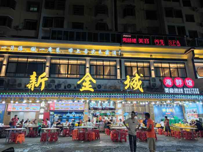 新金城海鲜馆(好万佳店"新金城海鲜开在霞浦最繁华的美食一条街上.