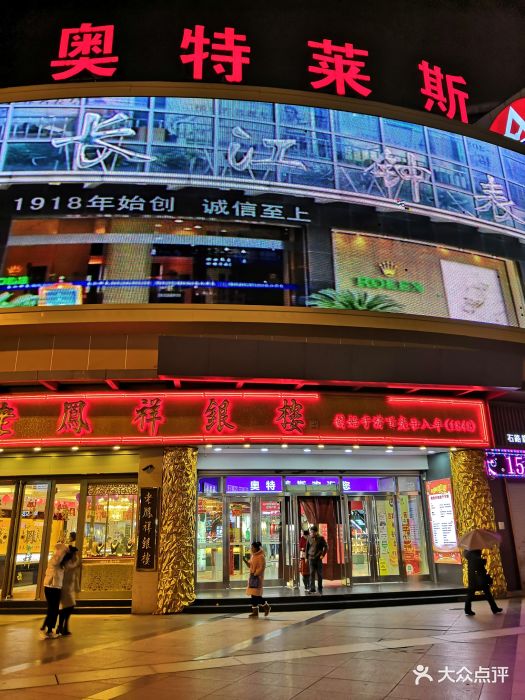 奥特莱斯(石路店)-门面图片-苏州购物-大众点评网