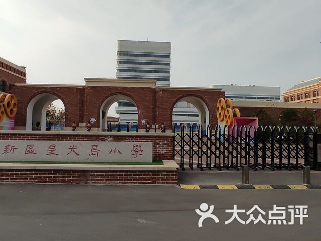 青岛西海岸新区星光岛小学