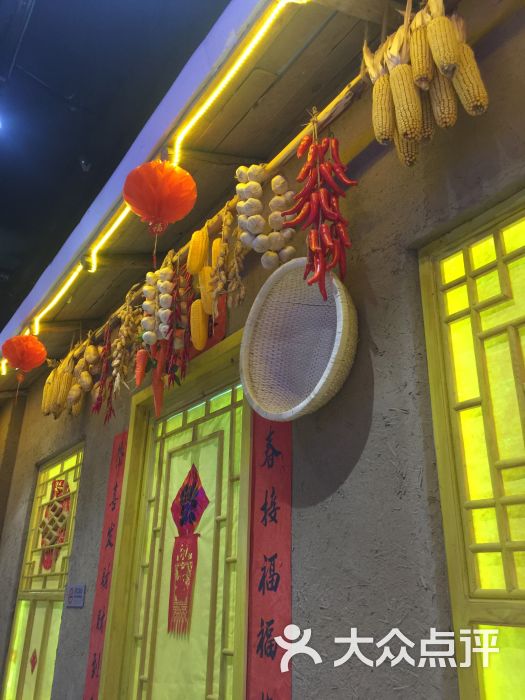 北京长白情大年初一农家院餐厅-图片-延庆区美食-大众