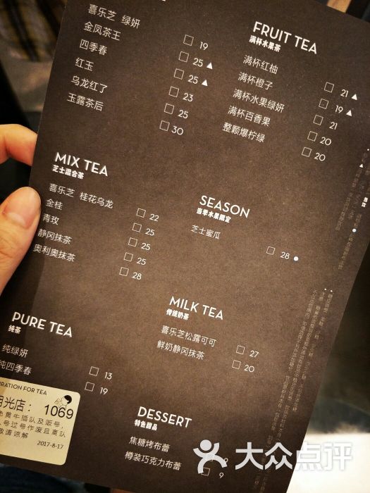 喜茶(日月光店)-菜单-价目表-菜单图片-上海美食-大众