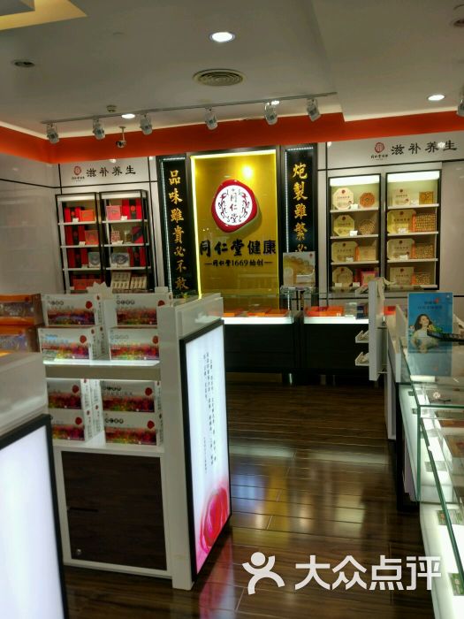 同仁堂(天虹百货国展店)图片 第1张