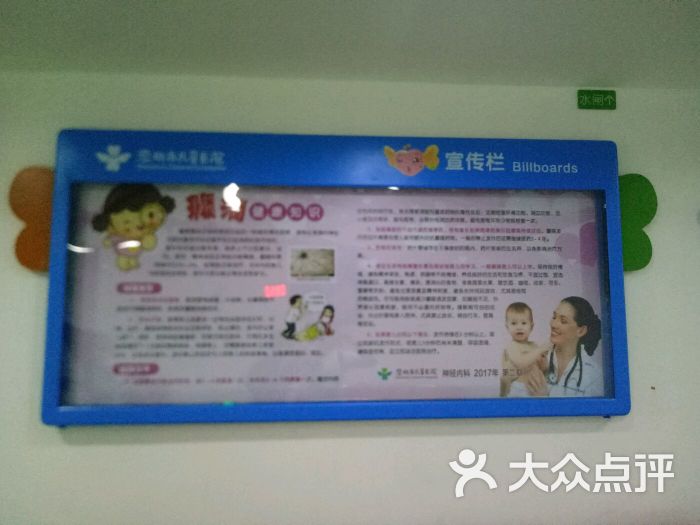 深圳市儿童医院图片 - 第10张