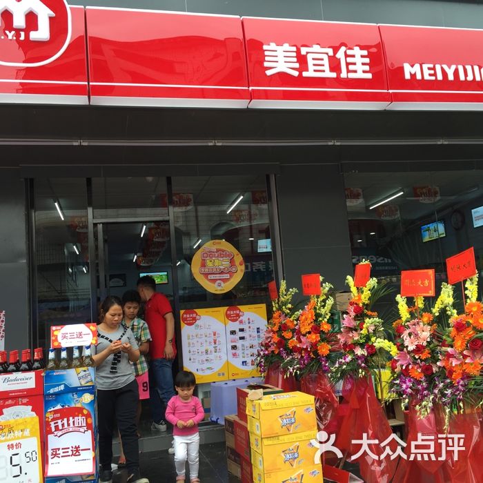 美宜佳图片-北京超市/便利店-大众点评网