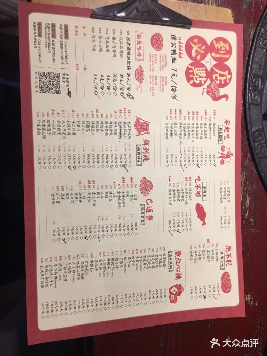 谭鸭血老火锅(牛市口直营店)菜单图片