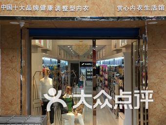 赏心内衣宜昌店_宜昌龙虾殿华祥店图片