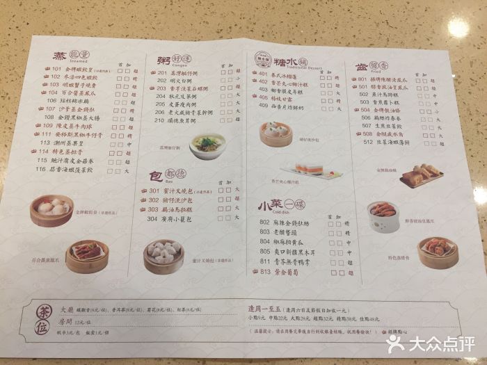 点都德(环宇荟店)菜单图片 第25152张
