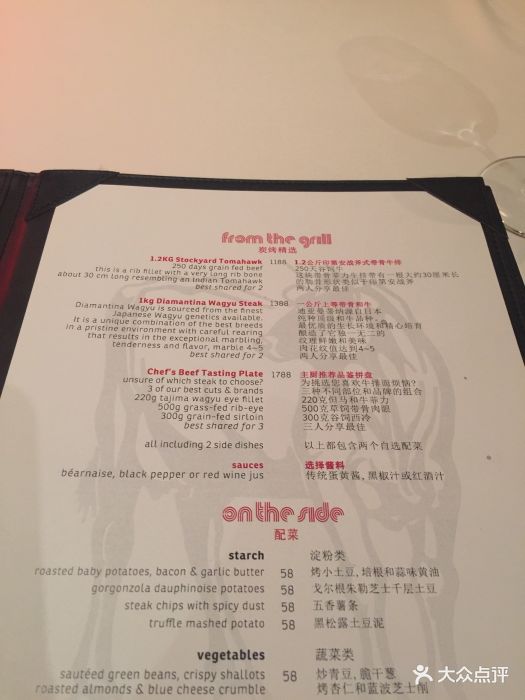 恰餐厅酒吧--价目表-菜单图片-上海美食-大众点评网