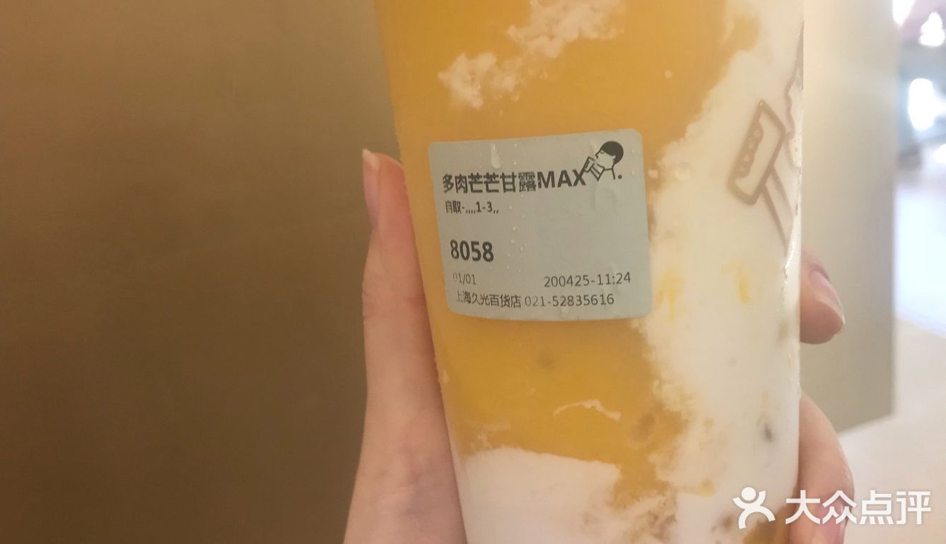 多肉芒芒甘露max好喝