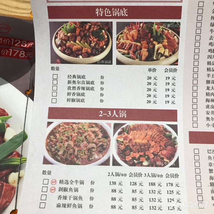 乐食派麻辣香锅(龙之梦购物中心虹口店)菜单图片 - 第280张