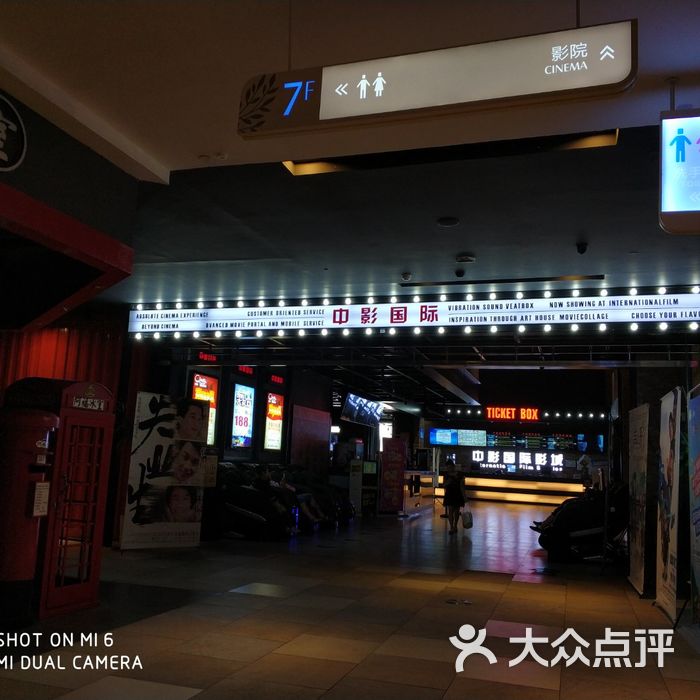步步高郴州新天地