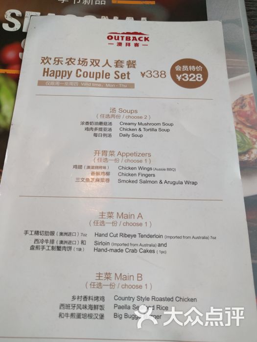 套餐菜单