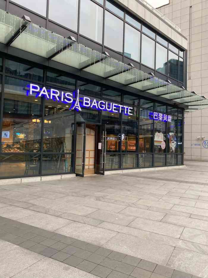 paris baguette巴黎贝甜(大宁音乐广场店)