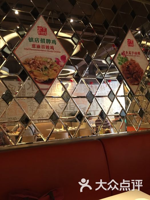 百姓小厨(教育路店)的点评