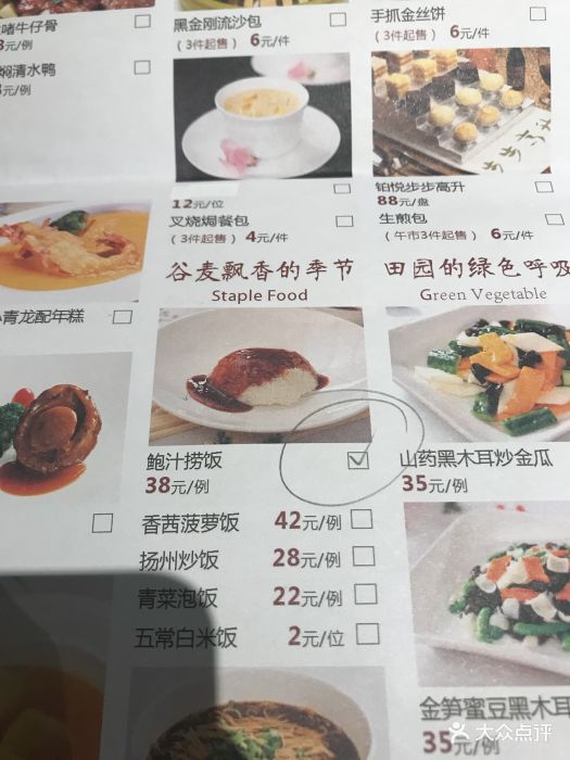 香格里·铂悦酒家(美城店-图片-常熟美食-大众点评网