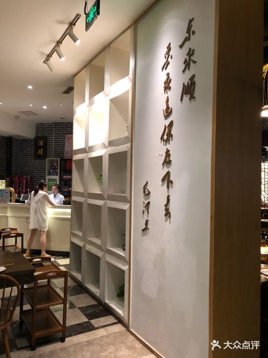车库美食在祈年悦城,楼下有地址,停车方便.-东庆的古诗词店铺宴图片
