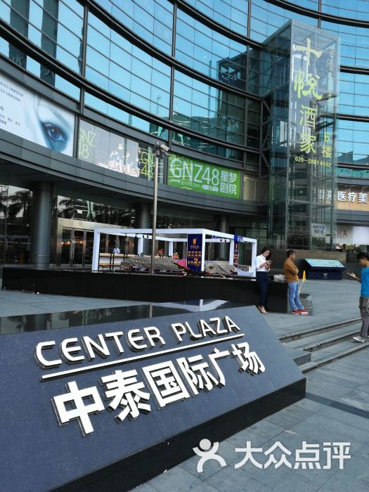 中泰北塔-图片-广州购物-大众点评网
