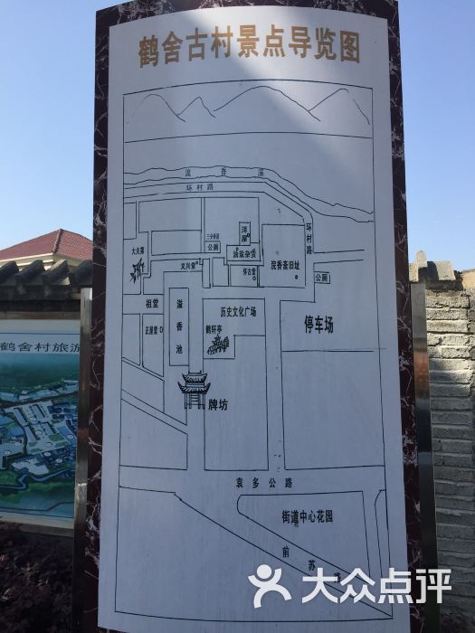 鹤舍古村图片 - 第14张