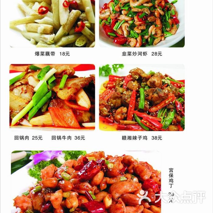 0701赣菜馆菜谱图片-北京江西菜-大众点评网