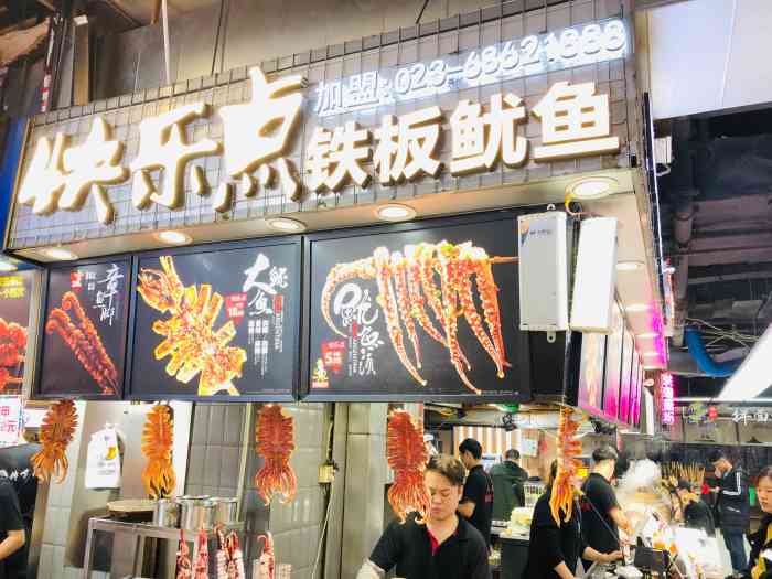 快乐点铁板鱿鱼-"星天广场逛欢中,最近的好吃街简单火爆到没.