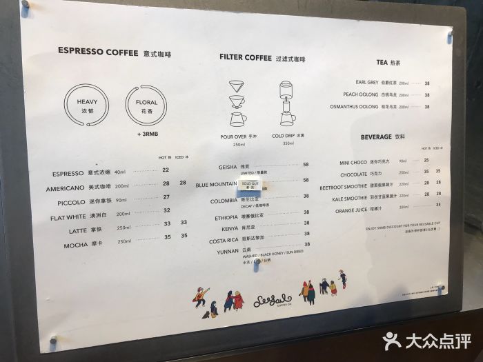 seesaw coffee(淮海755店)--价目表-菜单图片-上海