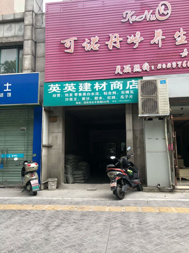 建材商店免费入驻大众点评有图片的点评(1)全部点评(1 19-08-20 商户