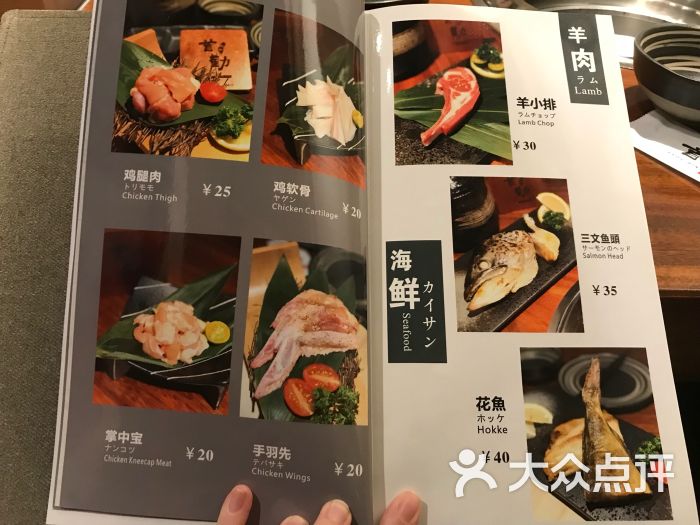 首勤日式烤肉(观前店)菜单图片 第4张