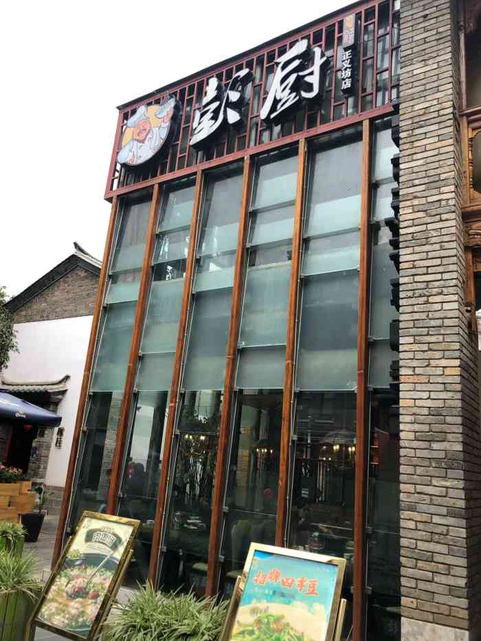 彭厨(老街正义坊店)-"第一次来,环境感觉很不错,听说.