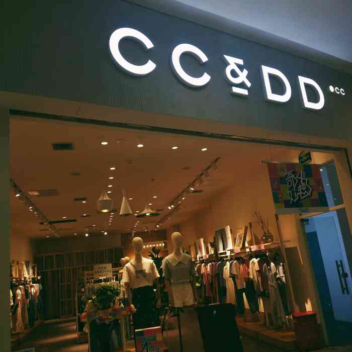 cc&dd(永旺梦乐城店"ccdd品牌有好多年了,衣服样式很多,现.