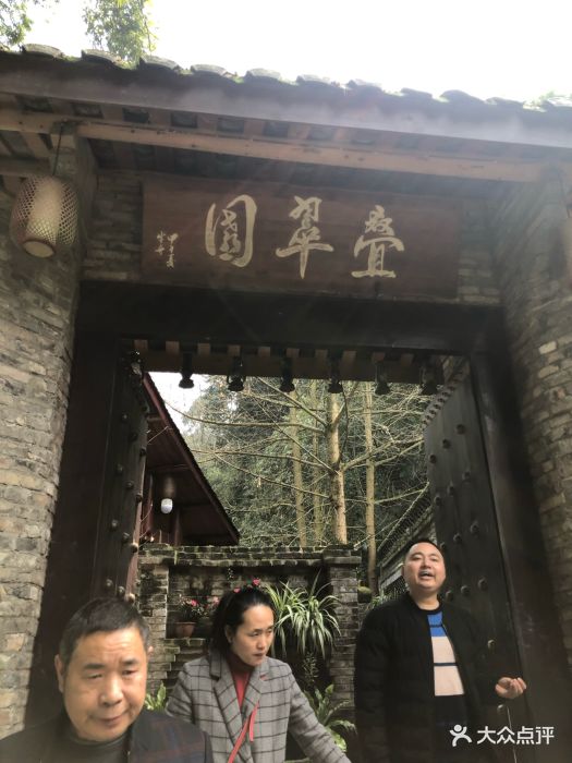 叠翠园特色中餐图片