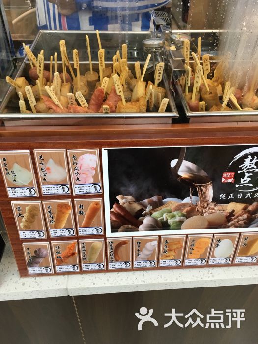 罗森便利店关东煮图片 - 第3张