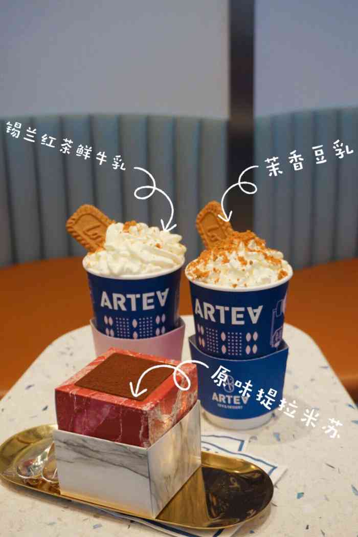 artea(国金街店"搜奶茶,蛮喜欢这个店的产品设计的,所以就.