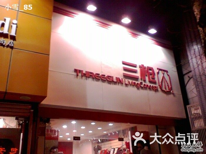 上海三枪内衣专卖店_上海劳斯莱斯专卖店