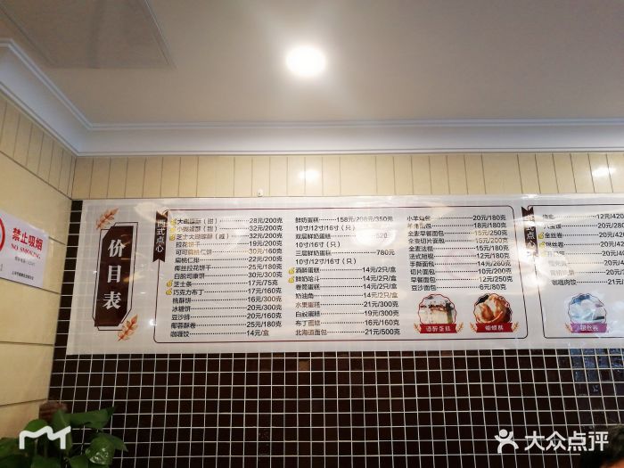 国际饭店·西饼屋(黄河路店)--价目表图片-上海美食