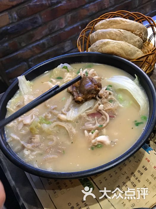 羊肚汤