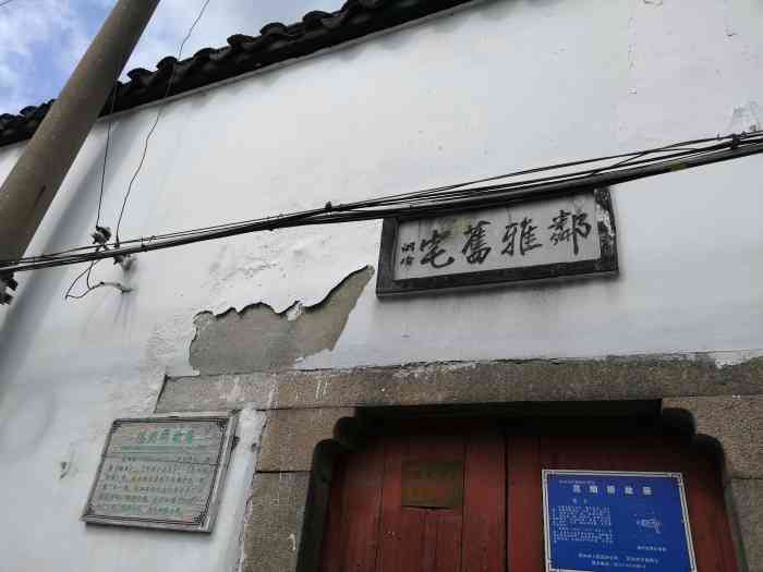 范烟桥故居-"几次路过范烟桥故居,但不像对俞平伯.